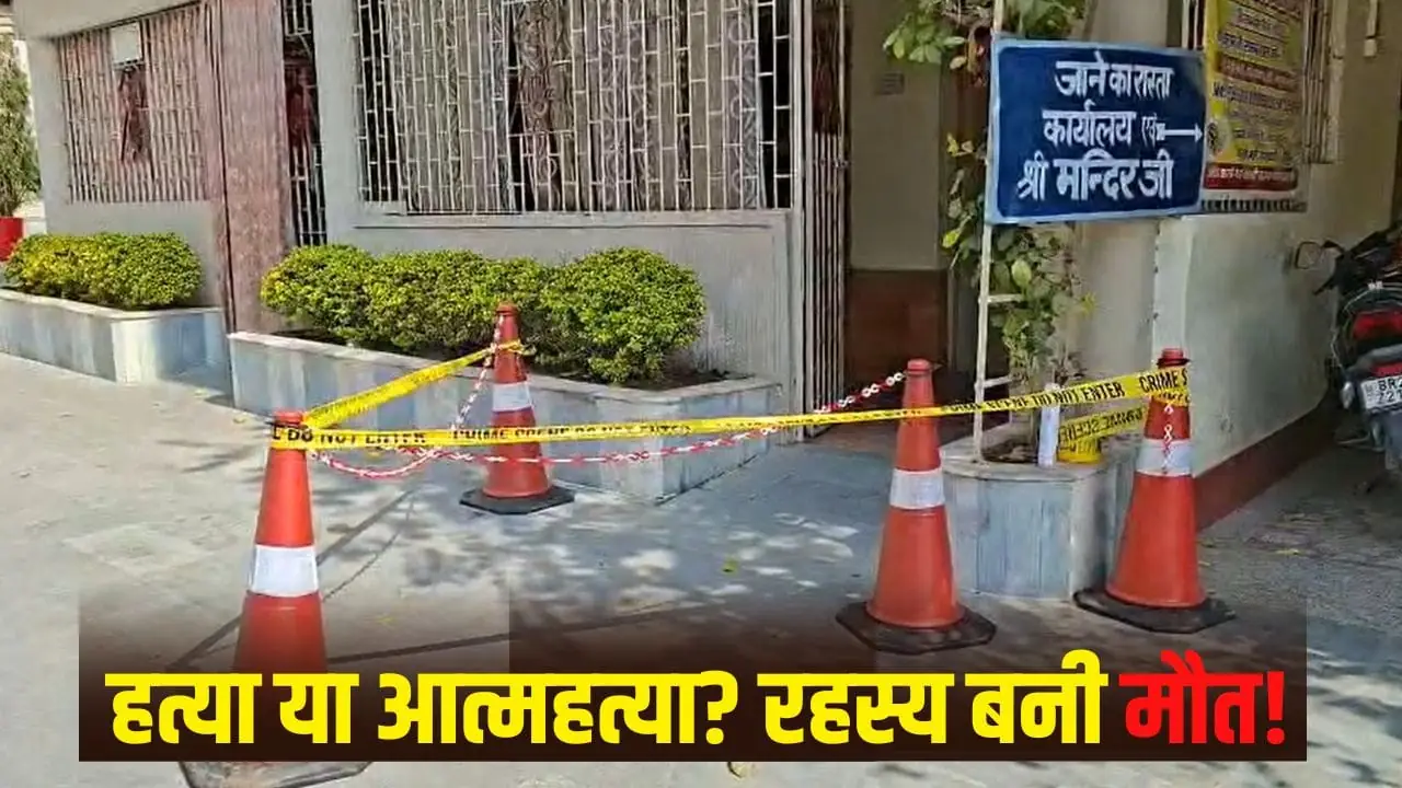 Bengaluru Family’s Tragic End in Rajgir Dharmshala Horror