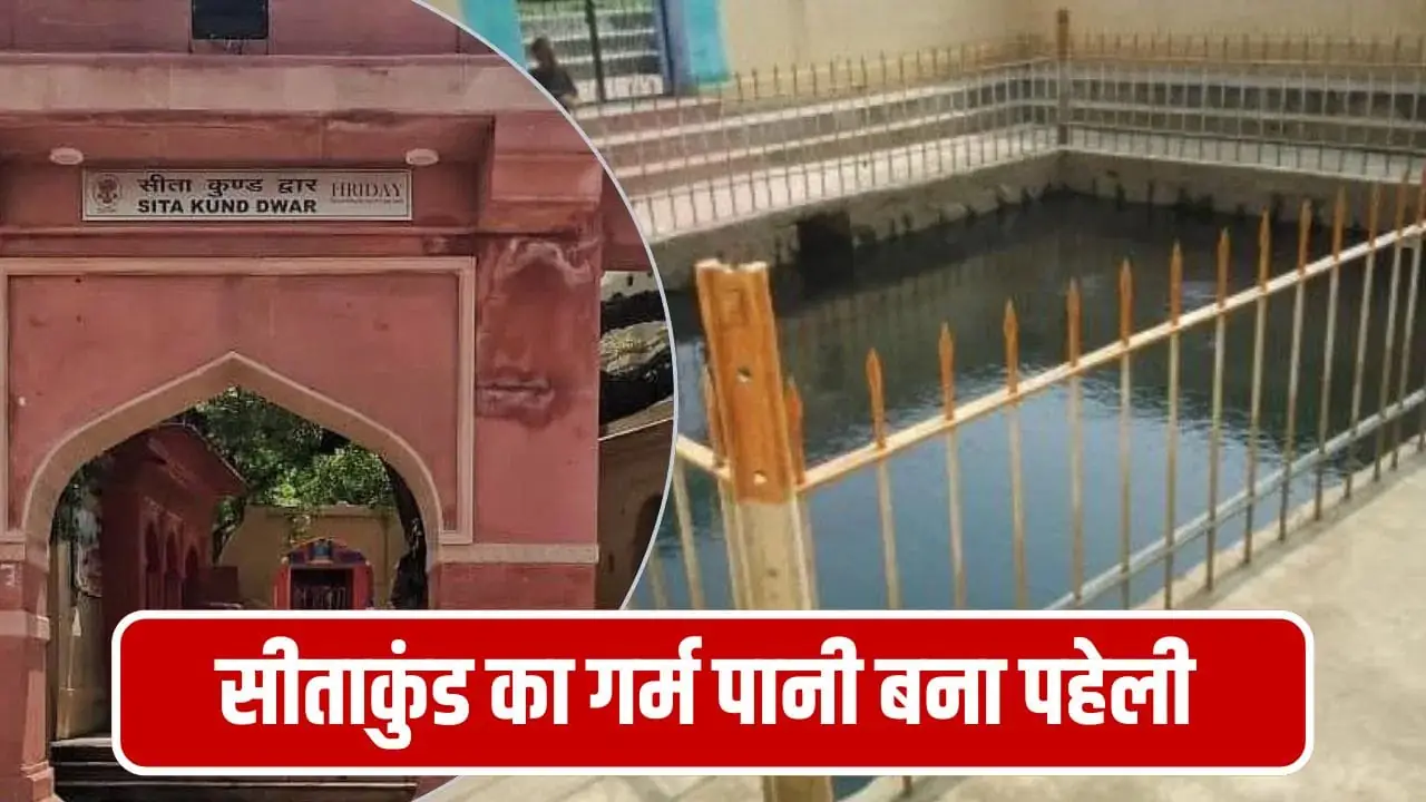 Munger’s Eternal Hot Spring: Sita’s Agni Pariksha Site Draws Lakhs Yearly