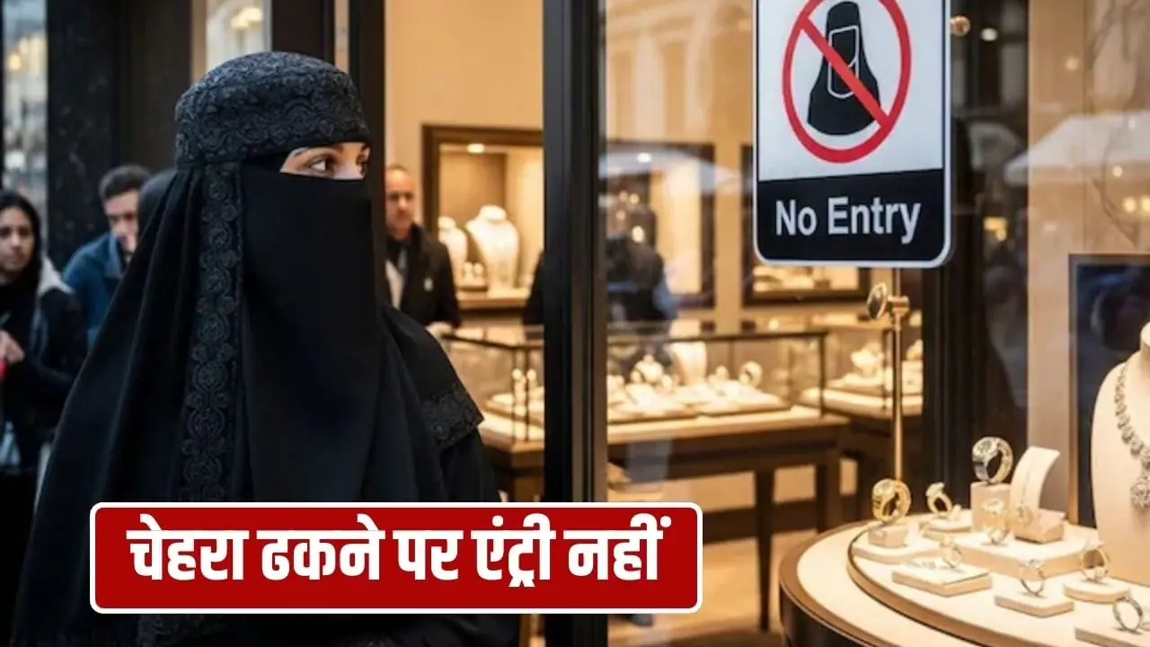 Jewelry Stores in Chhattisgarh Mandate ID Checks, Ban Face Veils