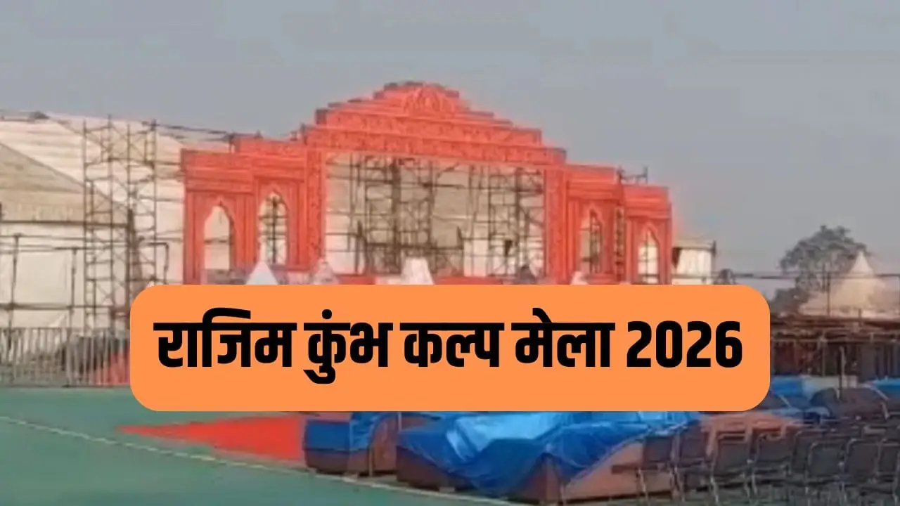 Rajim Kumbh 2026: Chhattisgarh’s Divine Site Echoes Prayagraj Glory