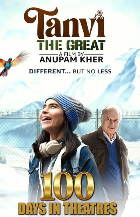 तन्वी द ग्रेट