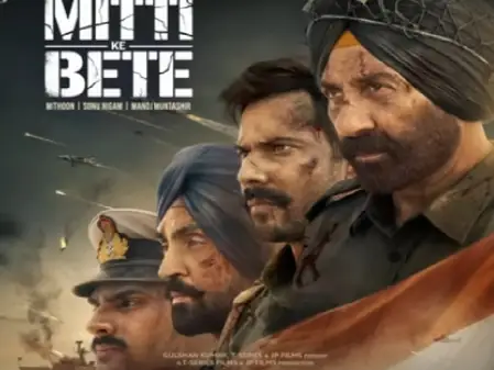 जो वापस न लौटे मिट्टी के बेटे,