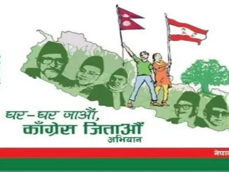 नेपाली