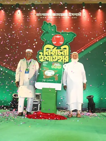 जमात-ए-इस्लामी